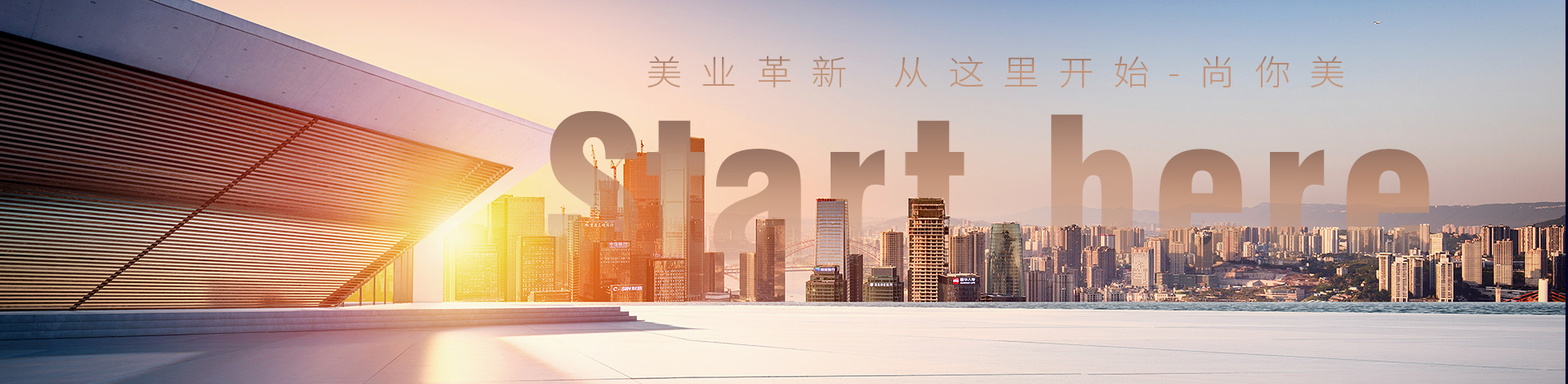 尚你美展會預告banner圖