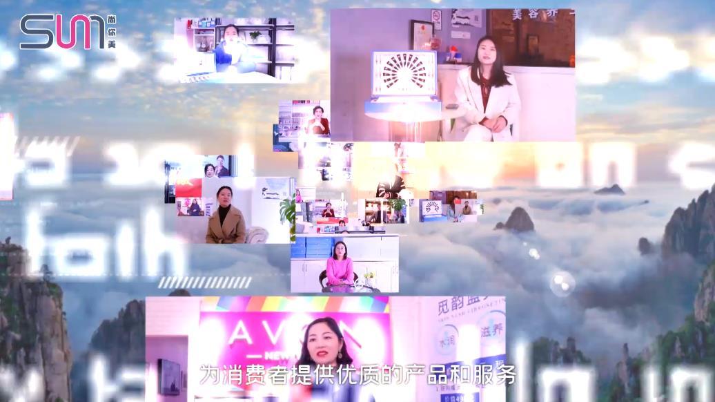 尚你美覓韻黃山團(tuán)隊(duì)（加長(zhǎng)版）| 美容院加盟探店視頻