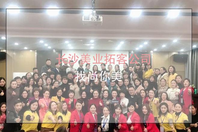 長沙美業(yè)拓客公司有哪一些，長沙專業(yè)拓客公司聯(lián)系方式