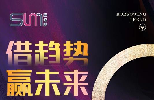 【尚你美】做對(duì)一件事，選對(duì)一個(gè)平臺(tái)