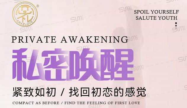 美容院私密文案段子怎么寫？