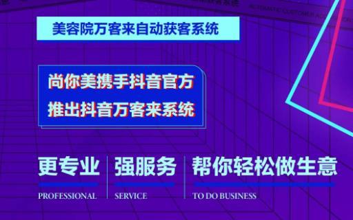 美業(yè)人如何做好線上拓客，美業(yè)店家拓客方案