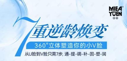 覓韻膚網(wǎng)維波絲力素，輪廓重塑打造小V臉