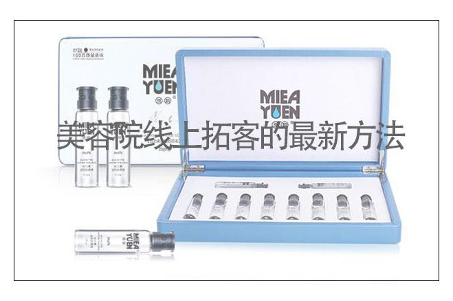 美容院線上拓客的最新方法，如何去做