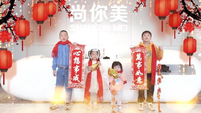 (2023年 兔年大吉) 尚你美集團(tuán) 快樂童星 給大家伙拜年啦