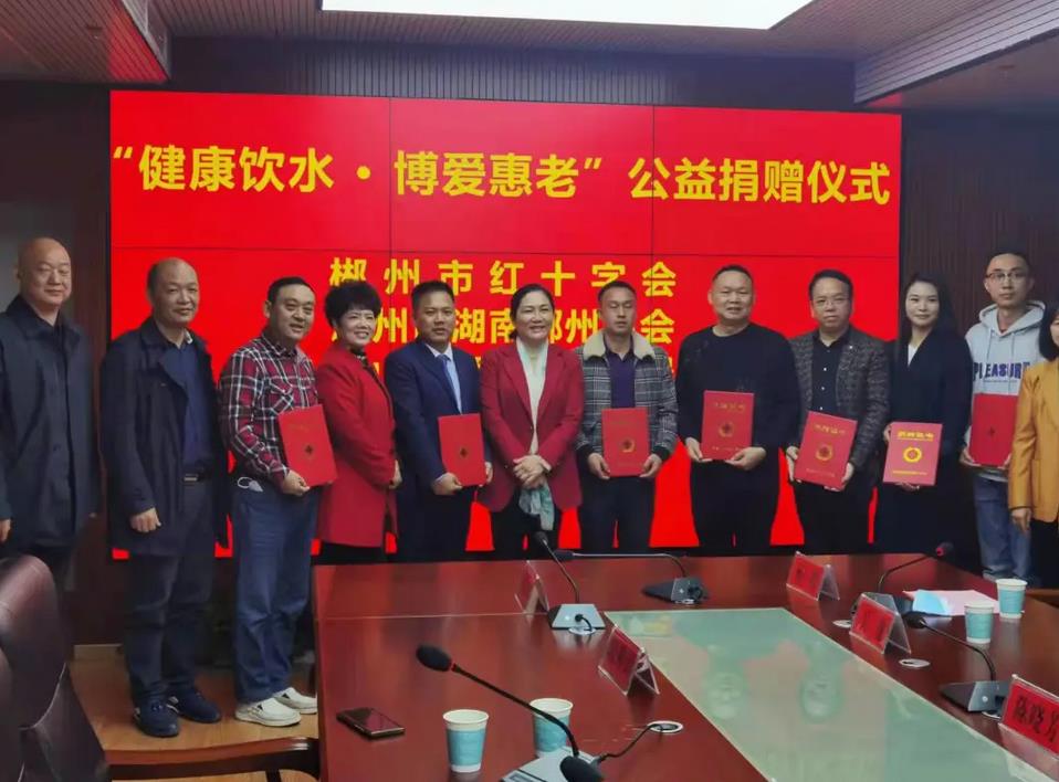 健康飲水博愛惠老 健康飲水博愛惠老
