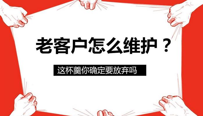 二、為顧客提供增值服務(wù)