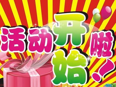 第三、美容院活動(dòng)方案制定技巧