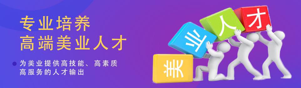 美業(yè)培訓(xùn)講師要具備什么條件