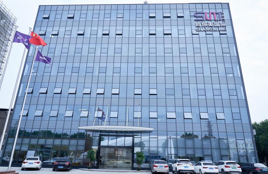 關(guān)于我們尚你美