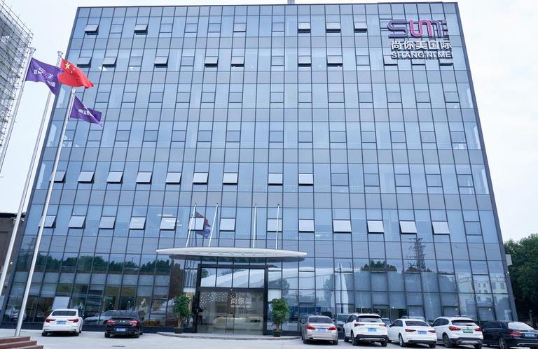 尚你美集團(tuán)公司