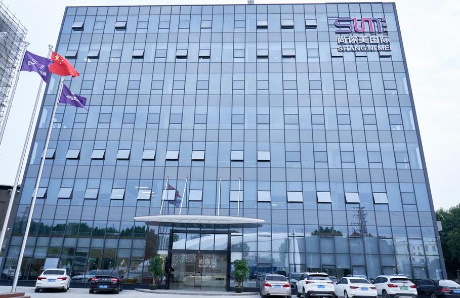 尚你美集團(tuán)公司團(tuán)隊(duì)