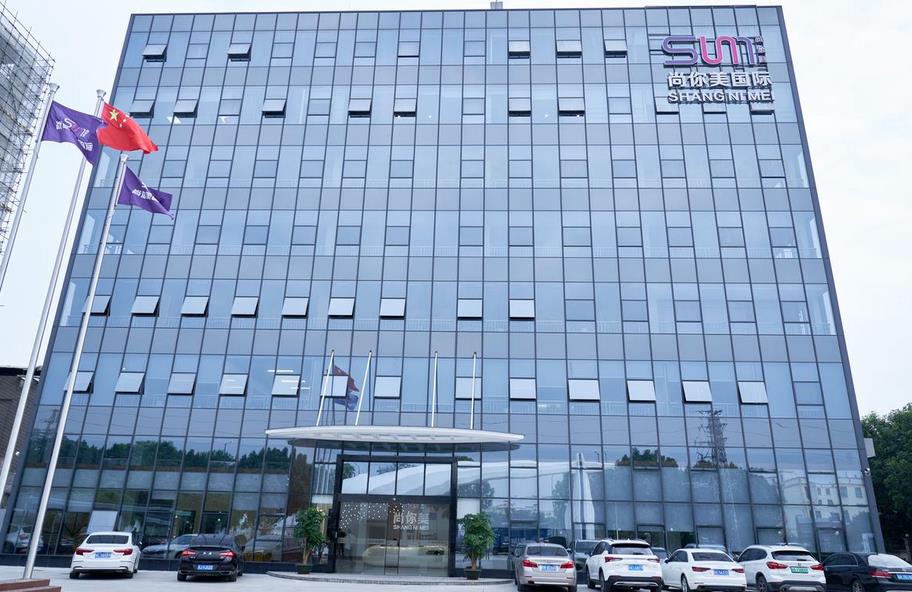 尚你美美容護(hù)膚品加盟品牌