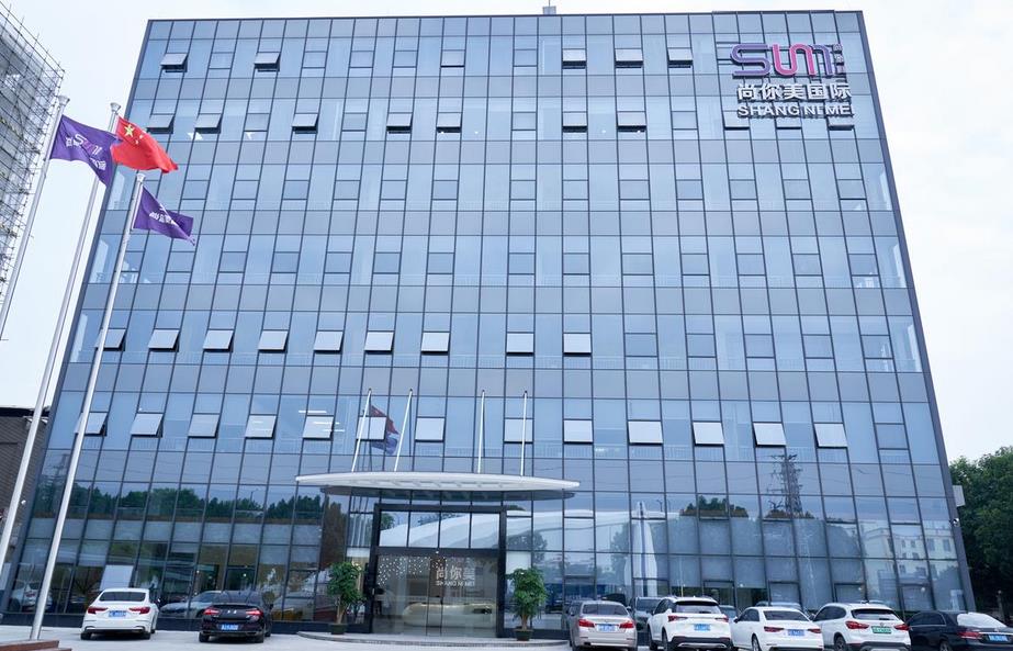 尚你美集團公司團隊 尚你美集團公司團隊