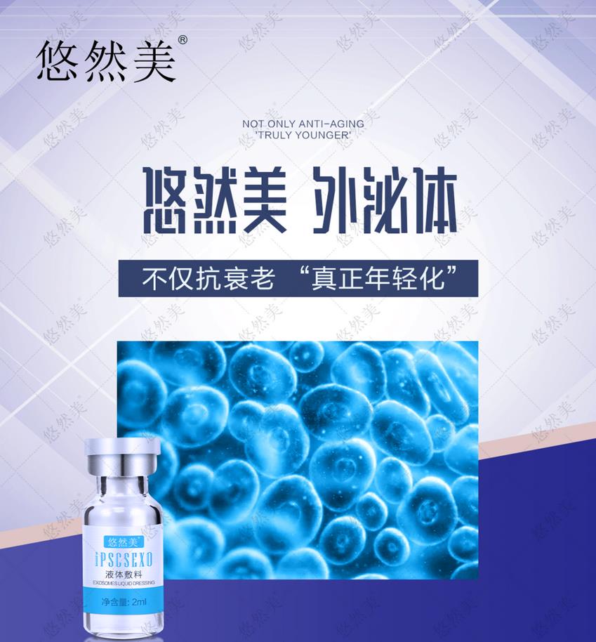 外泌體的優(yōu)勢(shì)