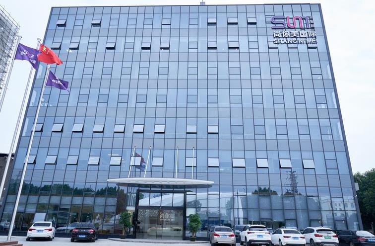 尚你美集團(tuán)公司 尚你美集團(tuán)公司