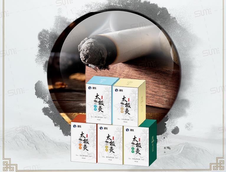 藏后太極能量灸