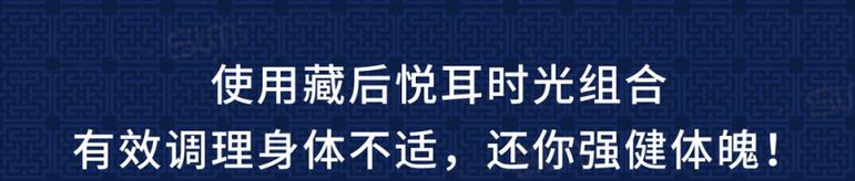 小耳朵大健康，藏后耳療