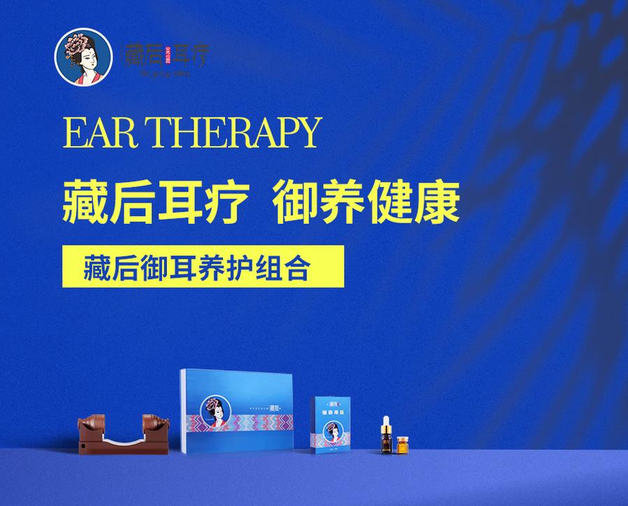 耳療養(yǎng)生既是需求，也是創(chuàng)業(yè)者的大好機遇