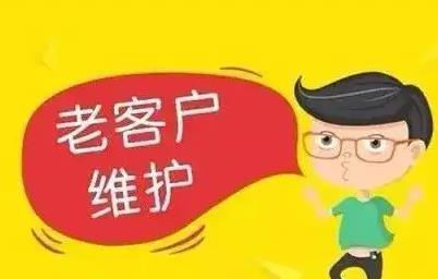 方法三：老顧客帶來新顧客