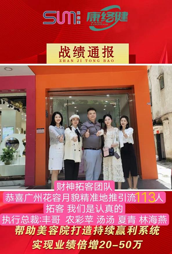 有人用美業(yè)拓客寶嗎，媄滴拓客寶