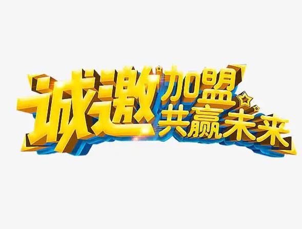 美容院整店加盟輸出 美容院整店加盟輸出