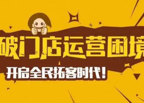 線上線下結(jié)合拓客