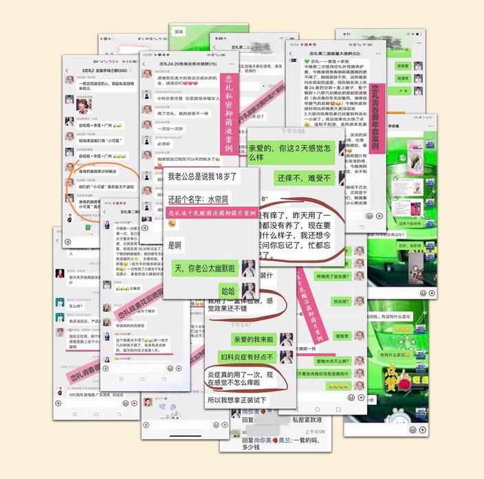 鉆石品質(zhì) 中國(guó)女性私護(hù)輕奢品牌