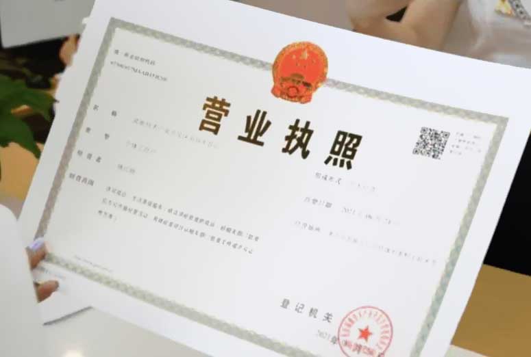 問題性皮膚管理加盟品牌應該怎么辦營業(yè)執(zhí)照