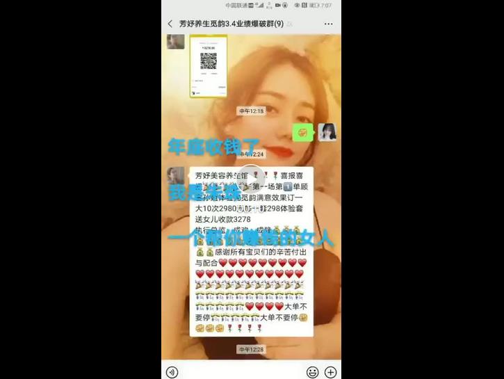 美容院店家案例