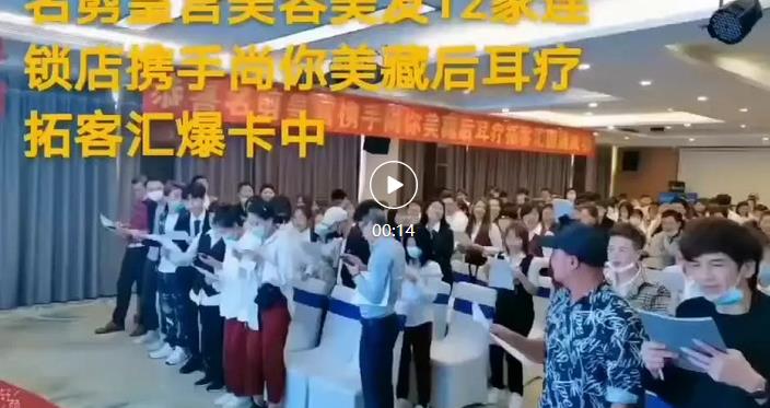 美容美發(fā)連鎖拓客案例