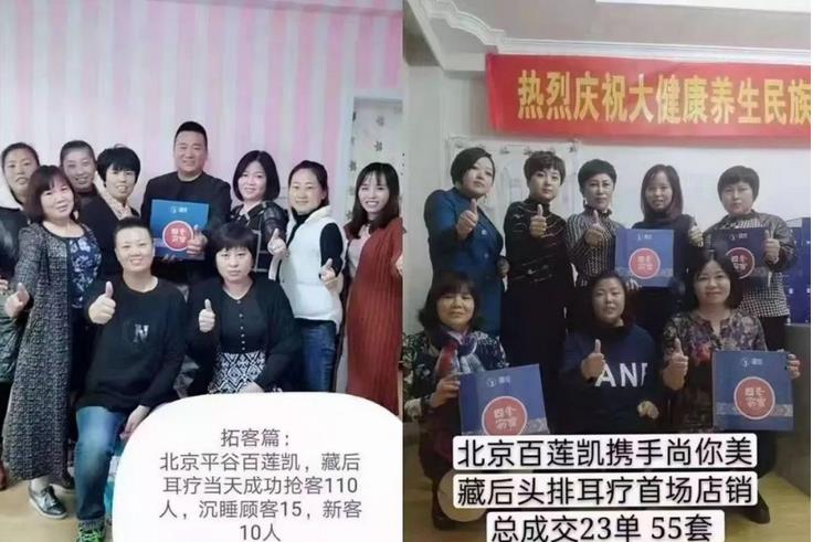 美容院實(shí)操案例：百蓮凱美容院500元啟動(dòng)合作