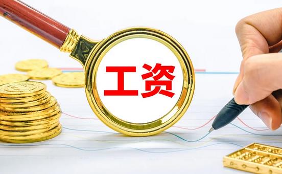 3、美容院員工的工資