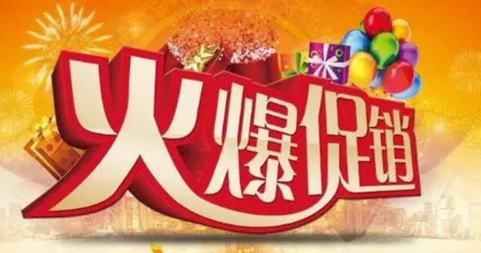 通過一系列的宣傳促銷活動