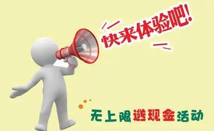 二、免費(fèi)體驗