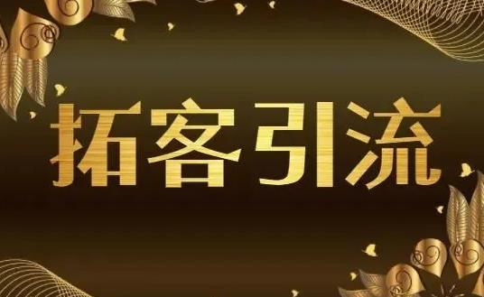 第二步：進行商圈拓客體驗卡的銷售