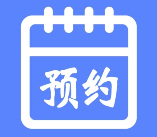 第三步：建立顧客預(yù)約制度