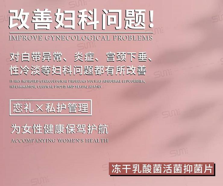 戀禮私護(hù)產(chǎn)品效果怎么樣?好不好用