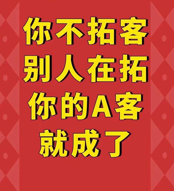 下面給大伙分享一則美業(yè)拓客營銷方案 下面給大伙分享一則美業(yè)拓客營銷方案
