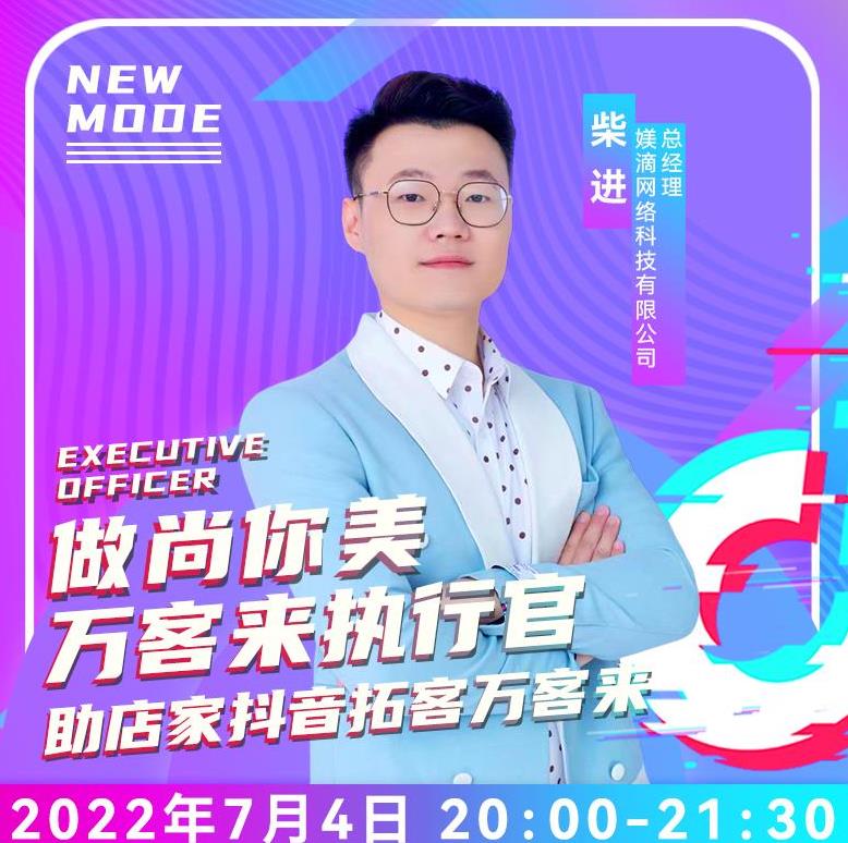 抖音網(wǎng)紅店拓客系統(tǒng)，實體店抖音拓客系統(tǒng)多少錢