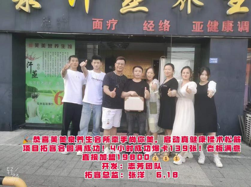 美容院拓客部分案例展示01