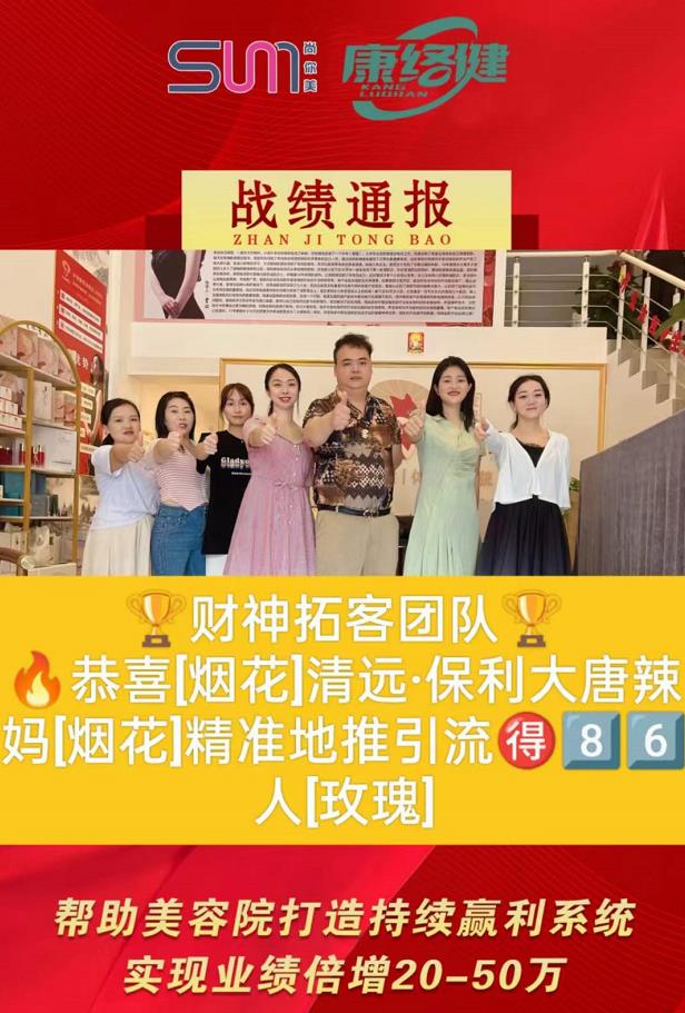 美業(yè)拓客下店部分案例