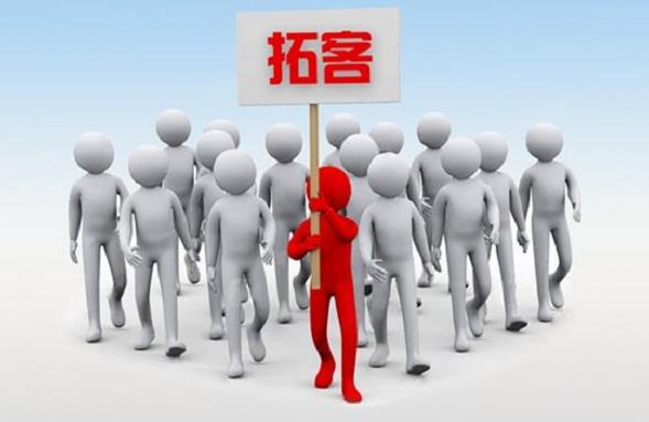 分享一則拓客方法