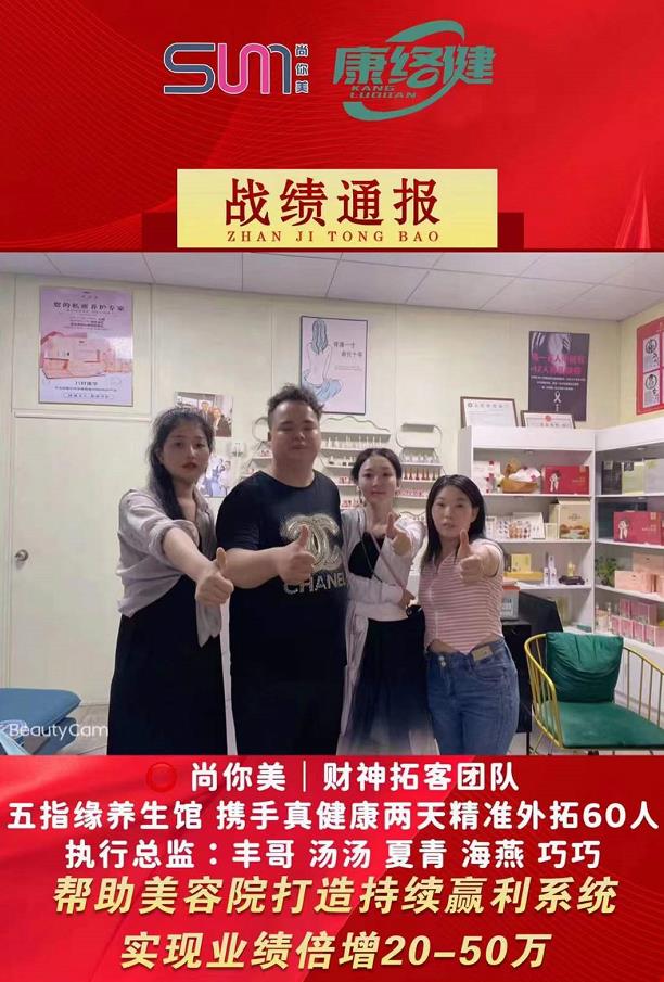 美容院拓客部分案例01 美容院拓客部分案例01