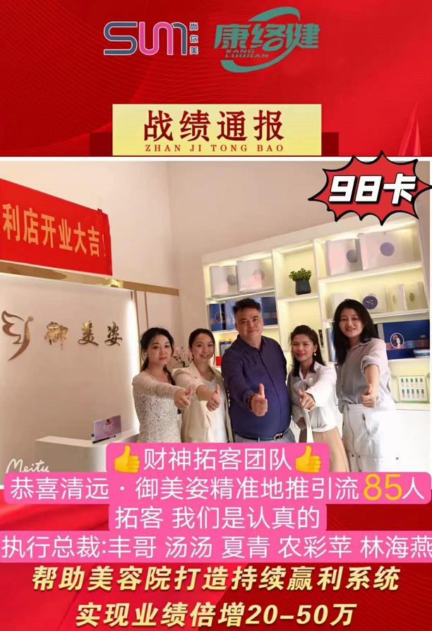 美容院拓客案例02 美容院拓客案例02