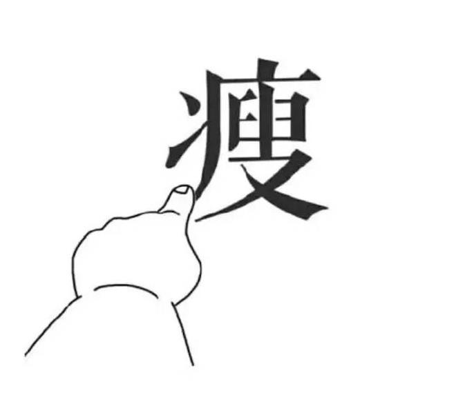 一個新手怎么開減肥店的流程，需要辦理什么