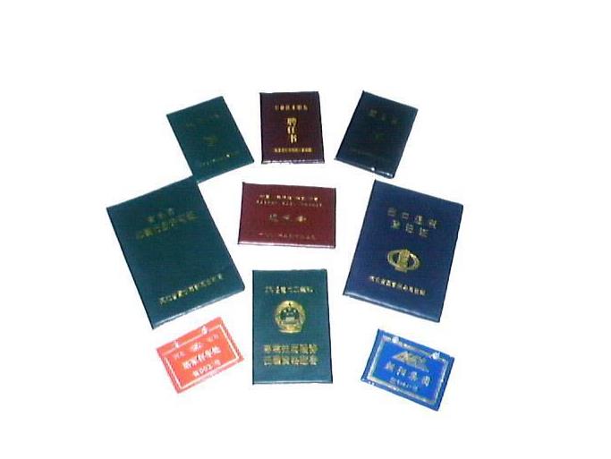 四、需要辦理什么證件
