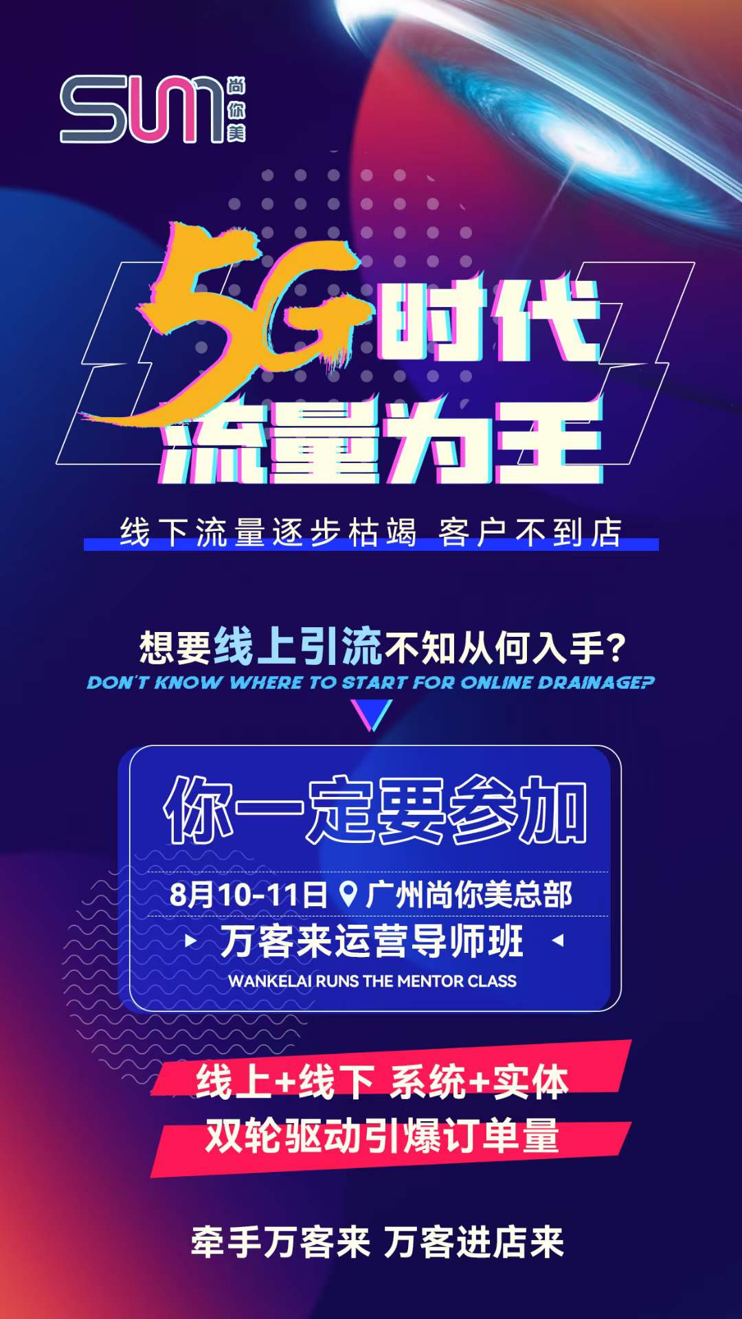 實體店如何做同城拓客 實體店如何做同城拓客