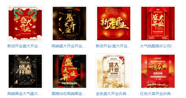 新店開(kāi)業(yè)橫幅怎么寫(xiě)吸引顧客