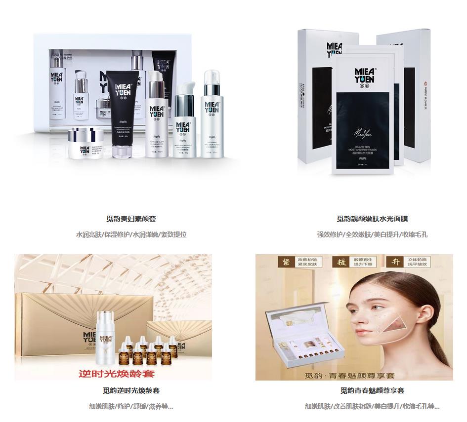 特別推薦美容院鎖客項目 —— 覓韻護膚系列